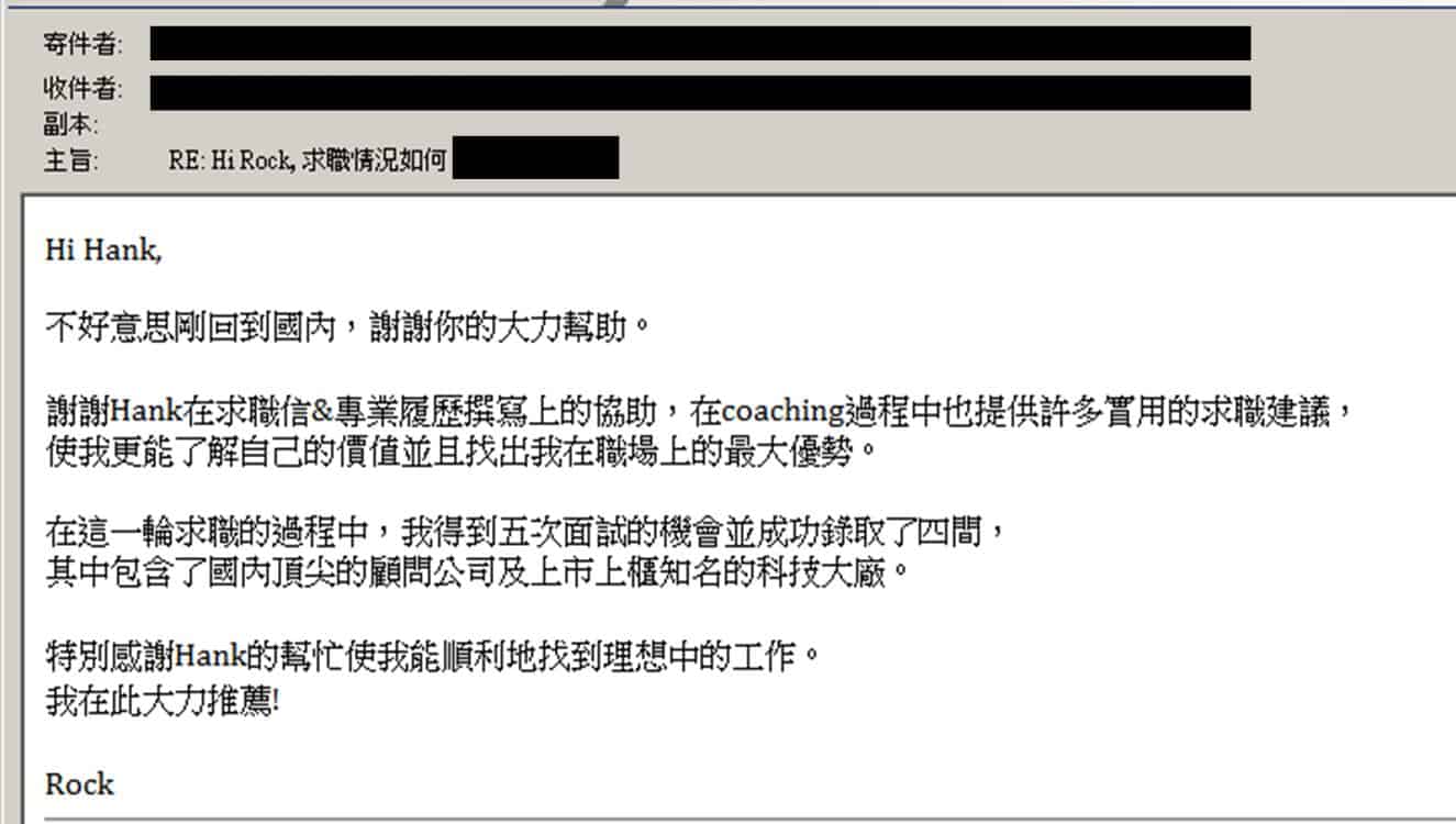 客戶證言 更了解自己的職場價值與最大優勢 五次面試的機會並成功錄取了四間 Ipib Blog